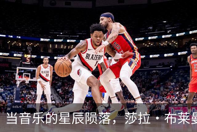 当音乐的星辰陨落，莎拉·布莱曼怀念刘欢
